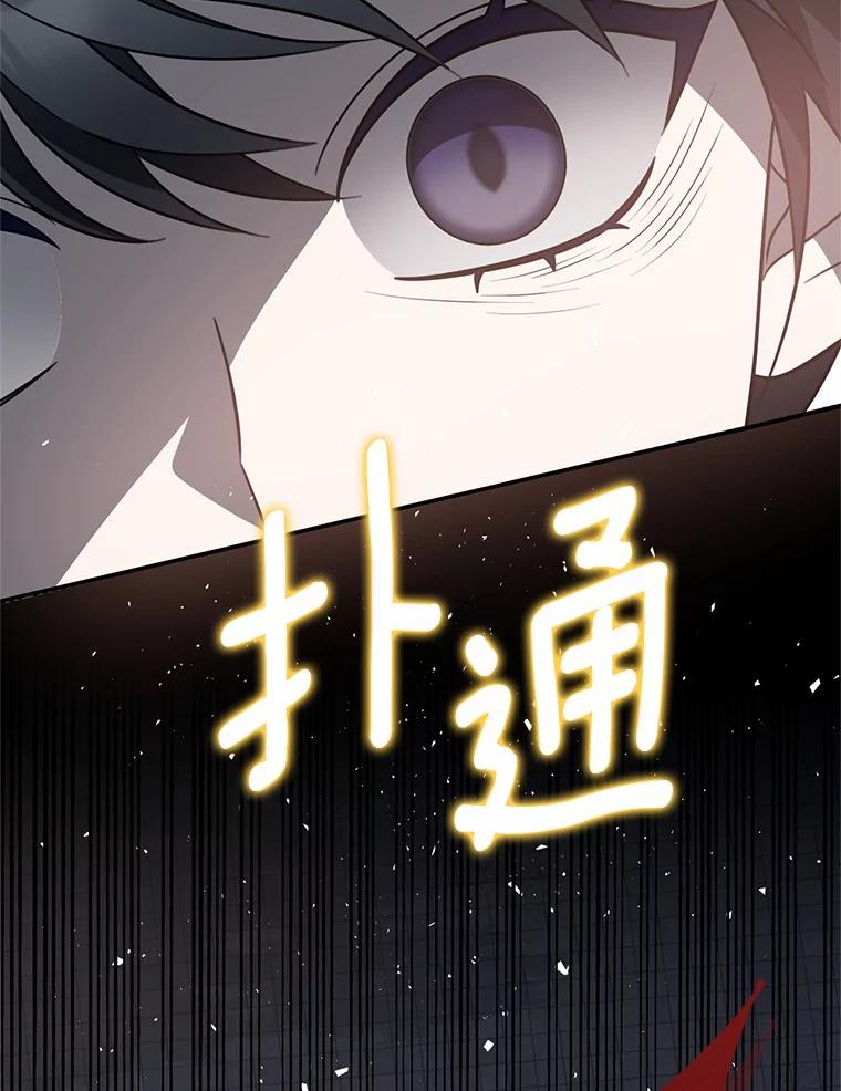 《追查到底》56.求您救救他 第3页