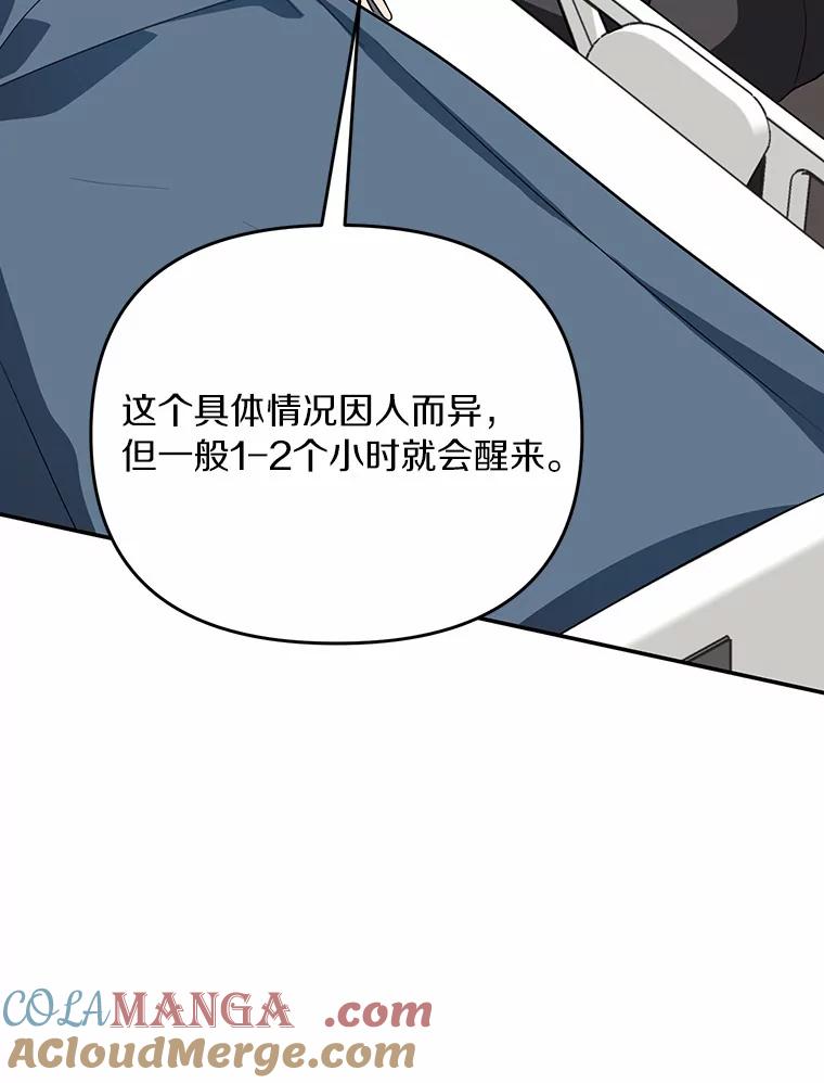 《追查到底》56.求您救救他 第73页