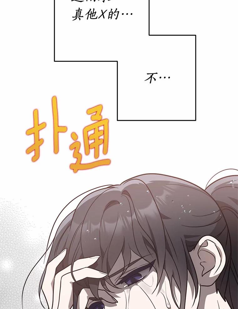 《追查到底》56.求您救救他 第19页
