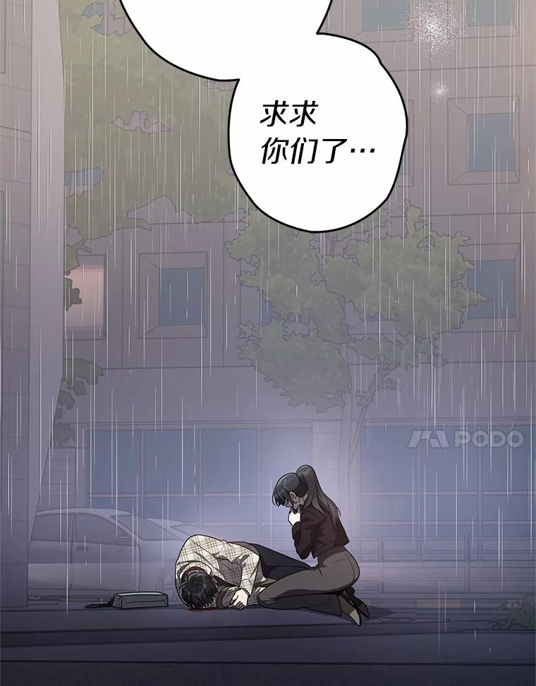 《追查到底》56.求您救救他 第30页