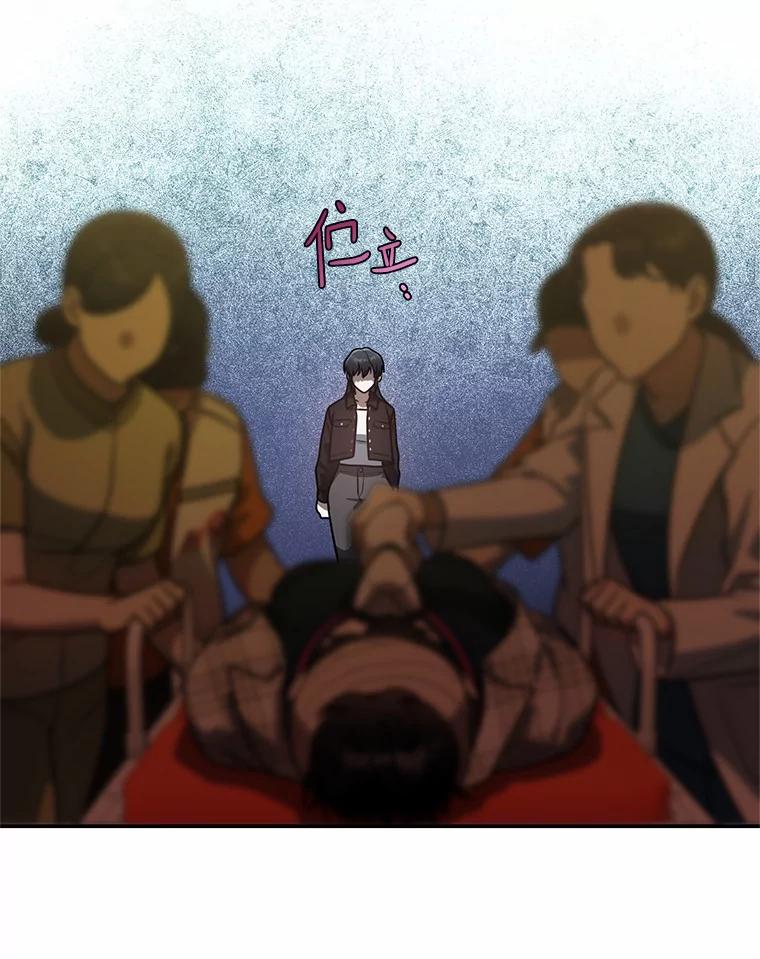 《追查到底》56.求您救救他 第40页