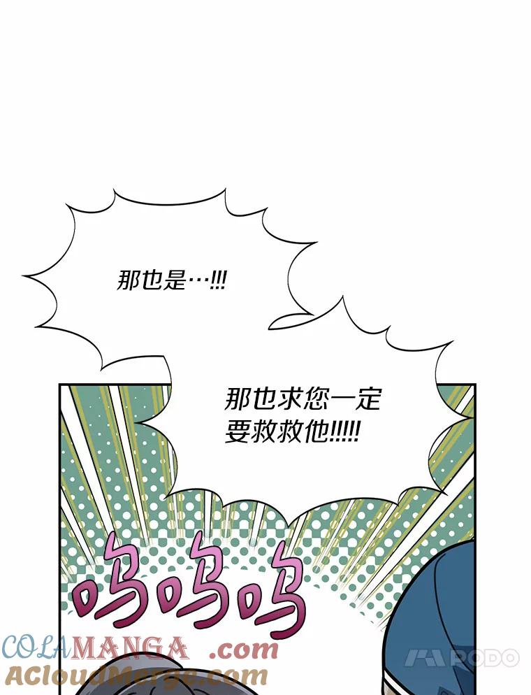 《追查到底》56.求您救救他 第65页