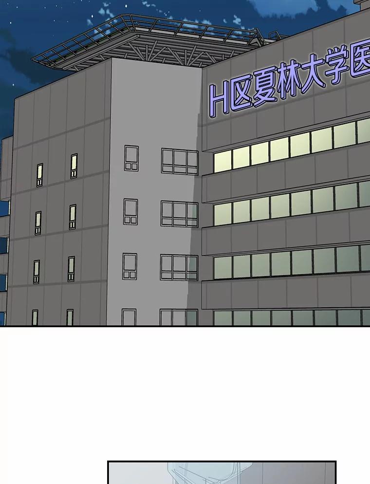 《追查到底》56.求您救救他 第70页