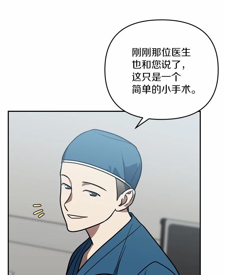 《追查到底》56.求您救救他 第63页