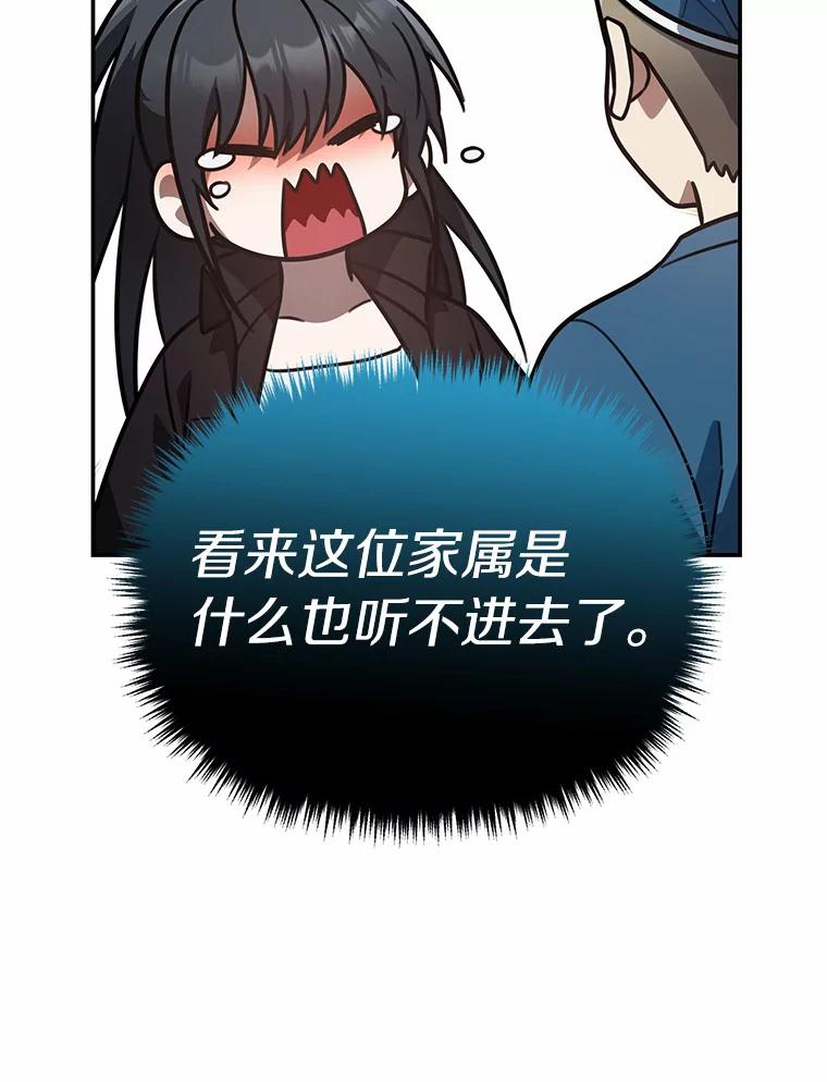 《追查到底》56.求您救救他 第66页