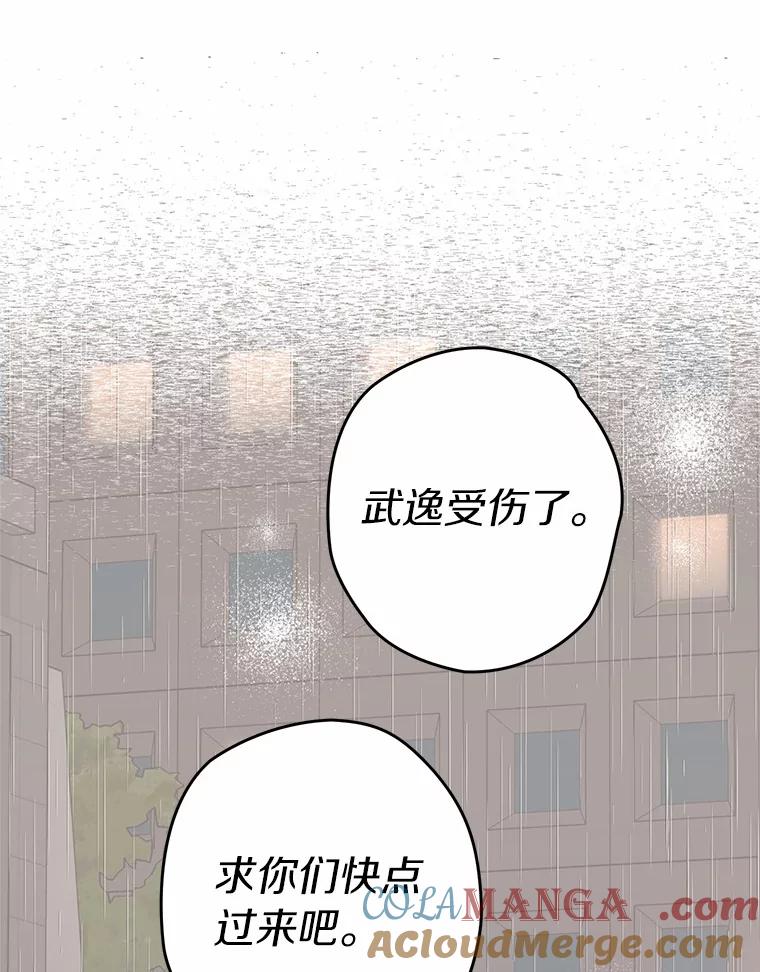 《追查到底》56.求您救救他 第29页
