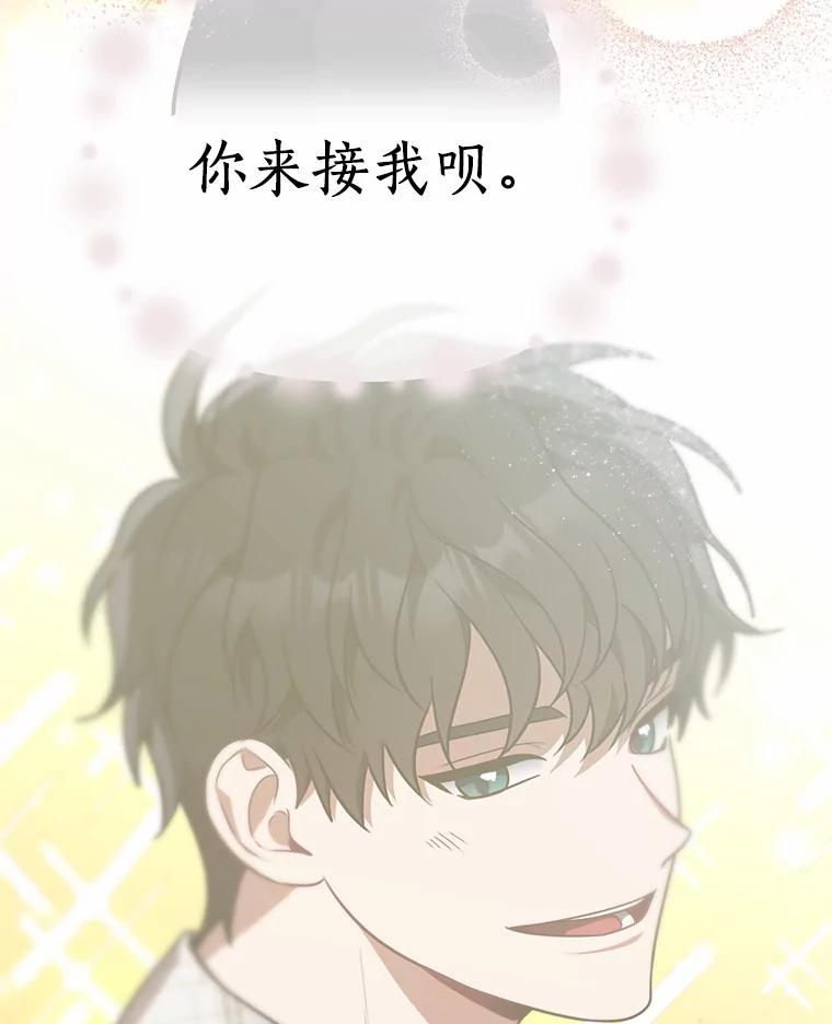 《追查到底》56.求您救救他 第87页