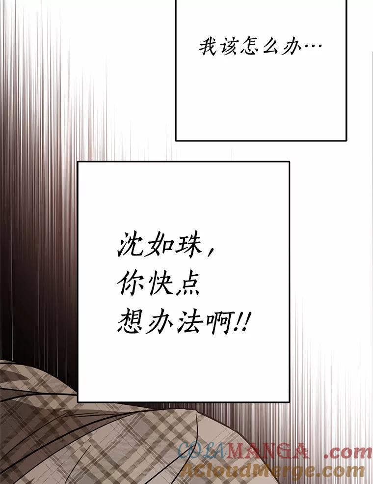《追查到底》56.求您救救他 第21页