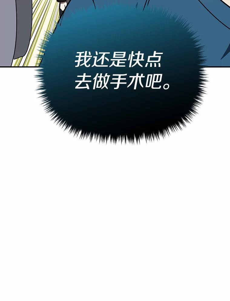 《追查到底》56.求您救救他 第68页