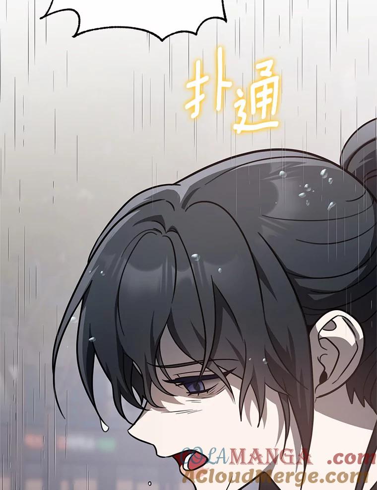 《追查到底》56.求您救救他 第9页