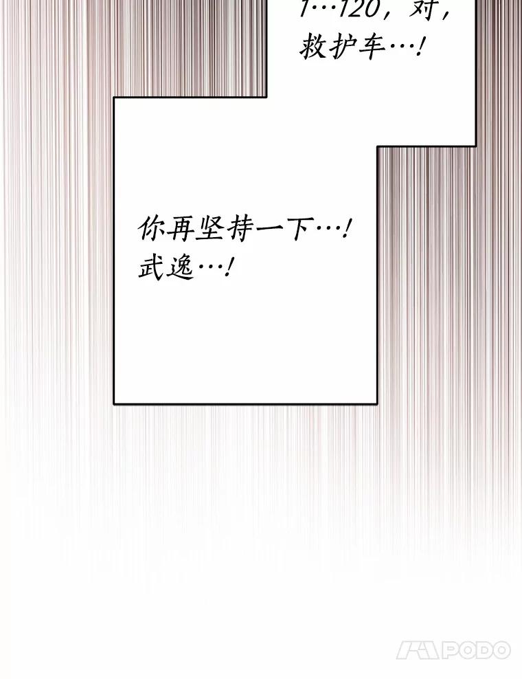 《追查到底》56.求您救救他 第23页