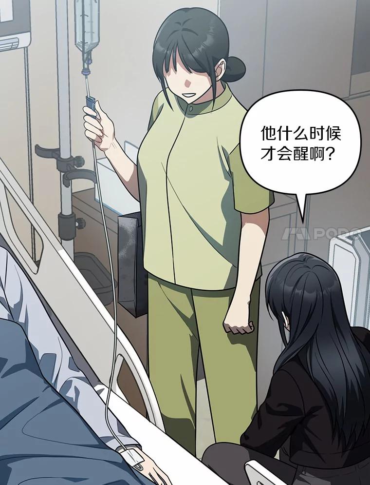 《追查到底》56.求您救救他 第72页