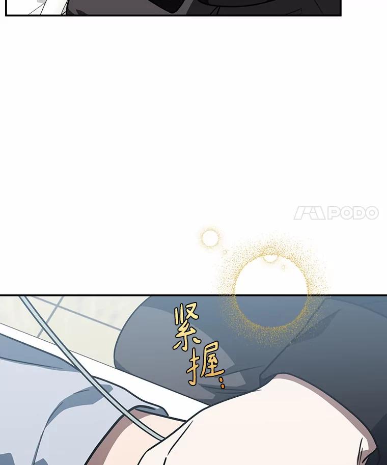 《追查到底》56.求您救救他 第79页