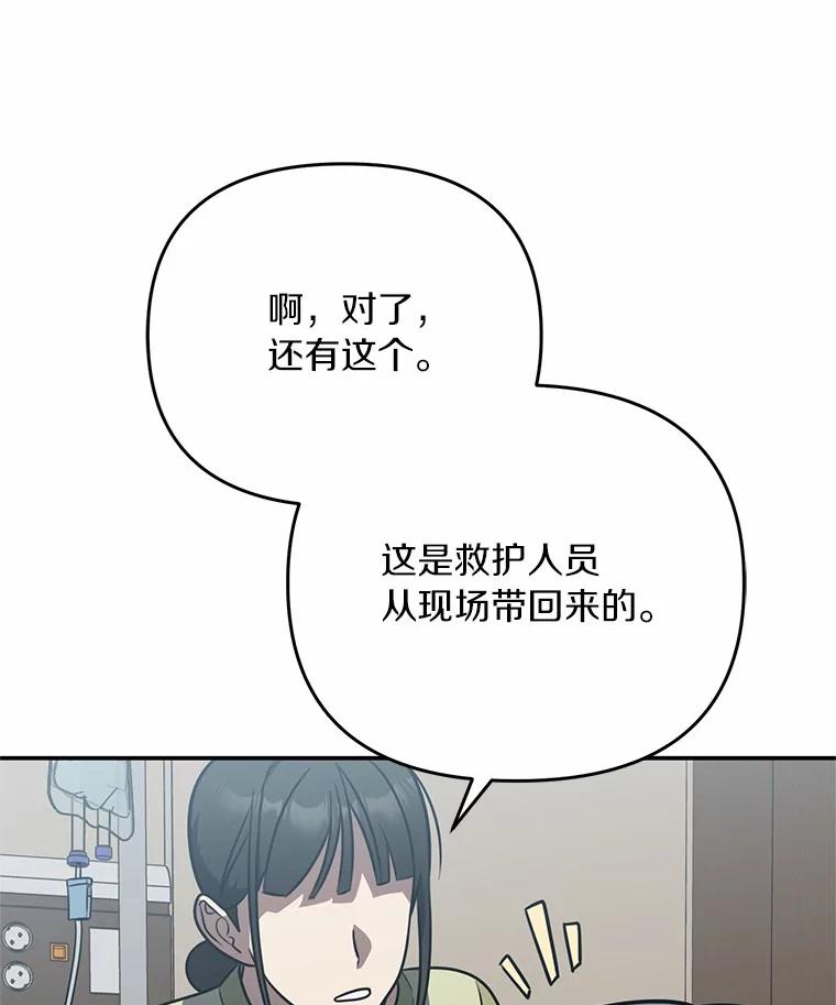 《追查到底》56.求您救救他 第74页