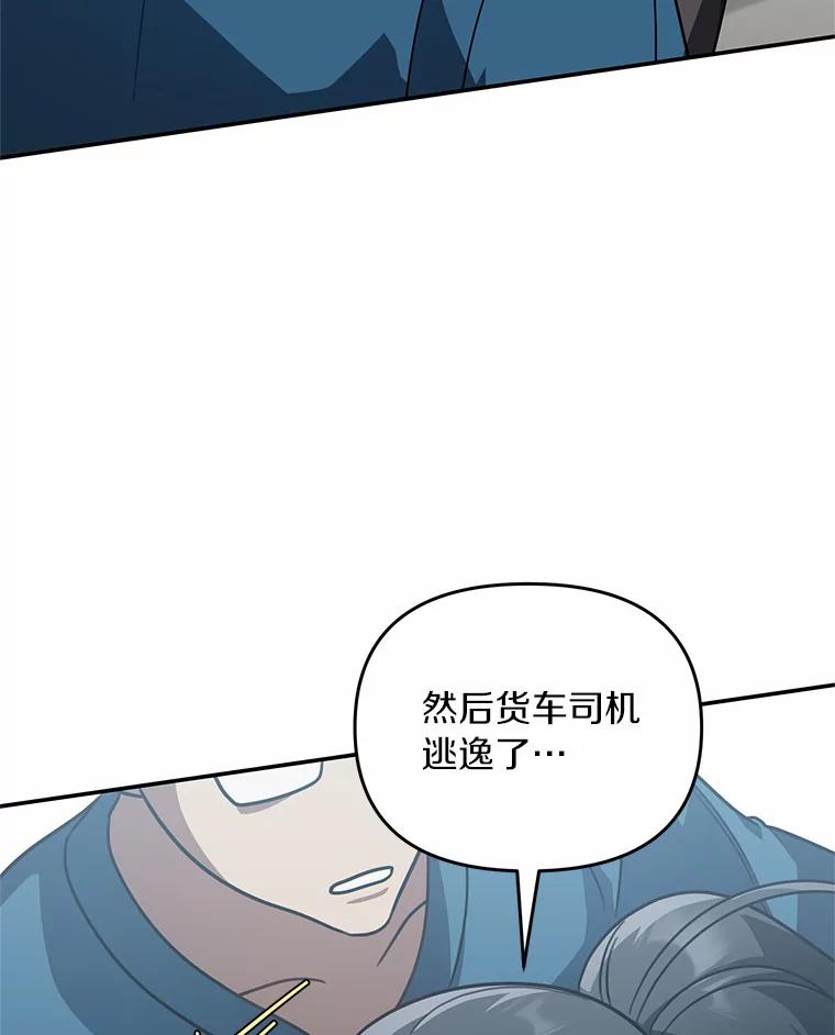 《追查到底》56.求您救救他 第44页
