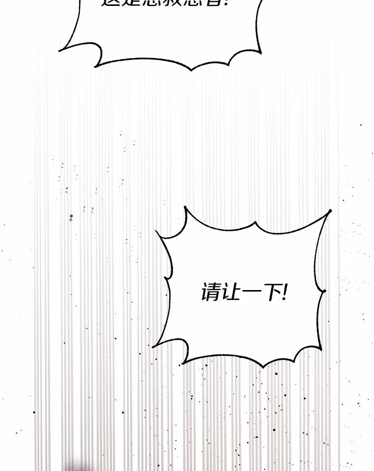 《追查到底》56.求您救救他 第35页