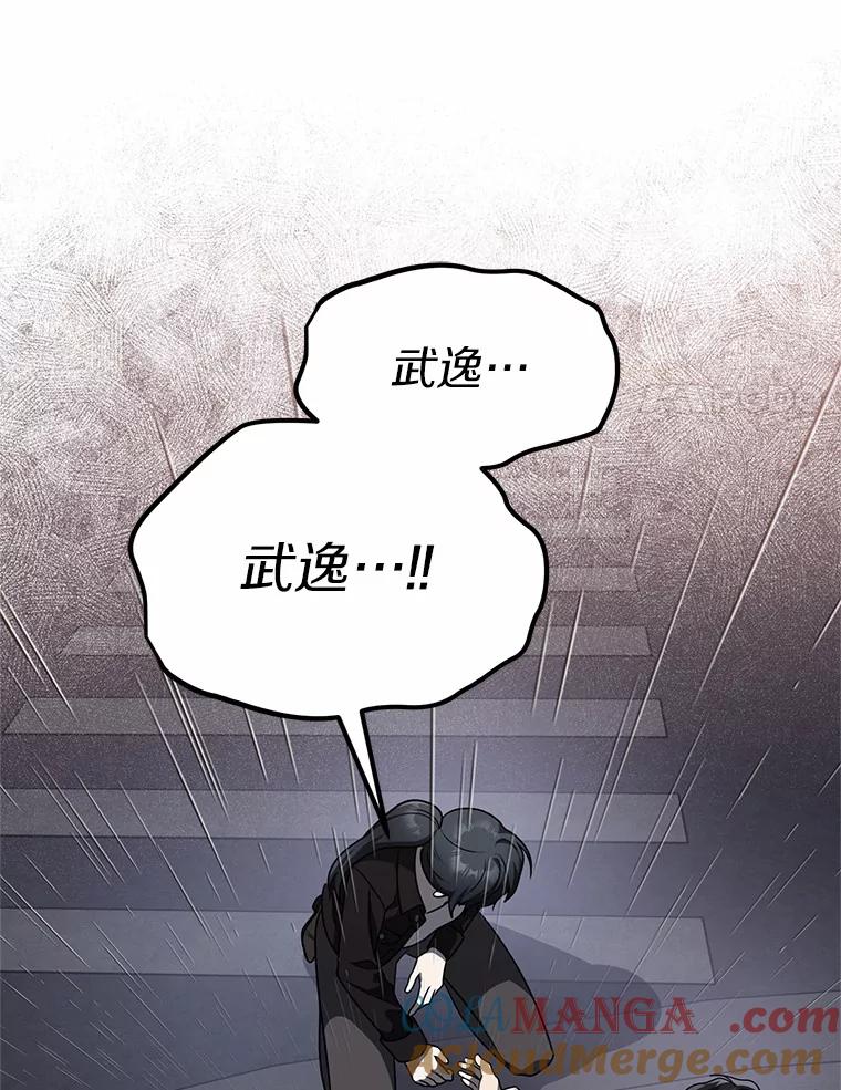 《追查到底》56.求您救救他 第17页