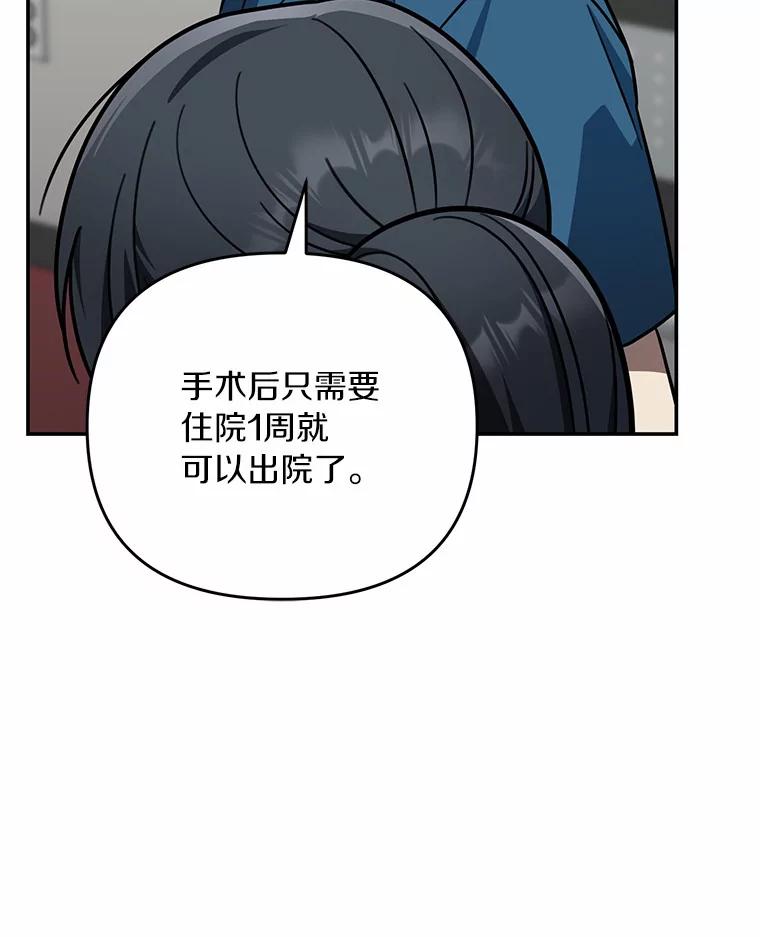 《追查到底》56.求您救救他 第64页
