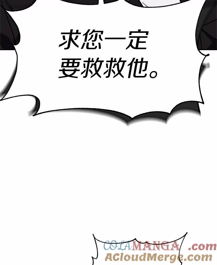 《追查到底》56.求您救救他 第61页