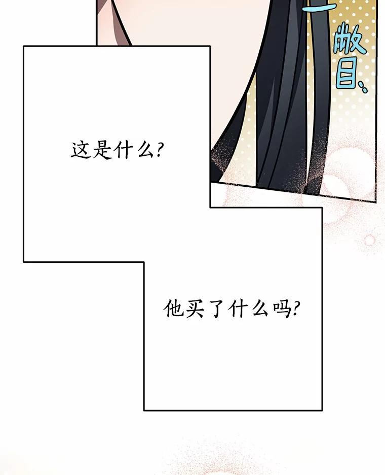 《追查到底》56.求您救救他 第83页