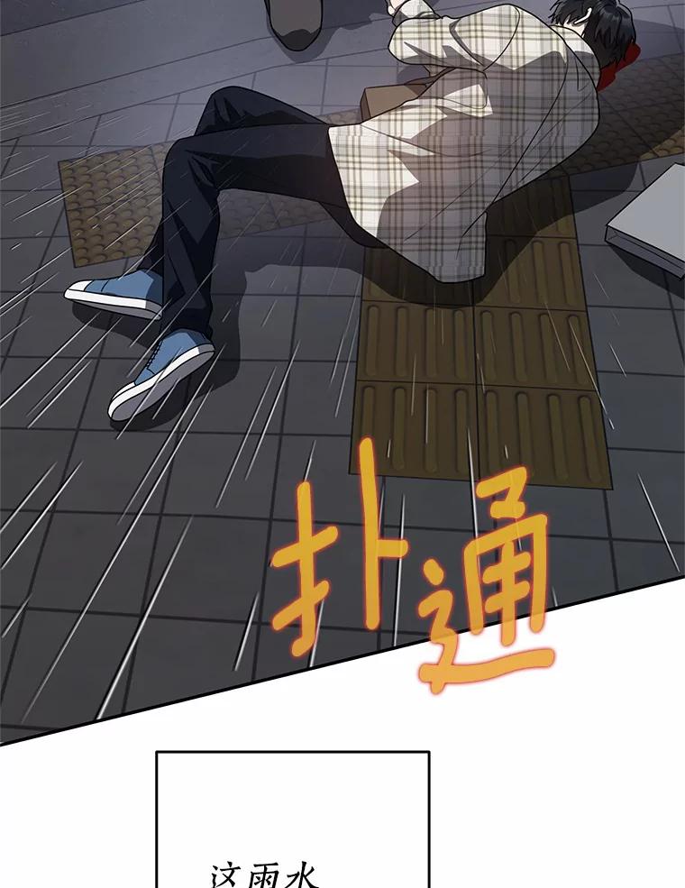 《追查到底》56.求您救救他 第18页