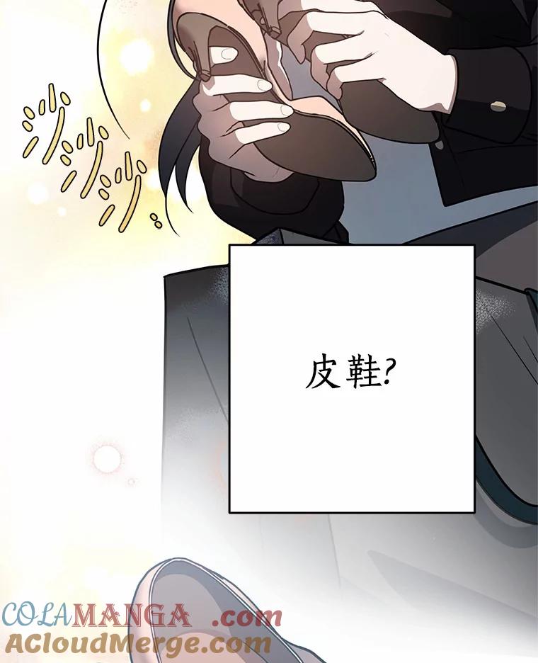 《追查到底》56.求您救救他 第85页
