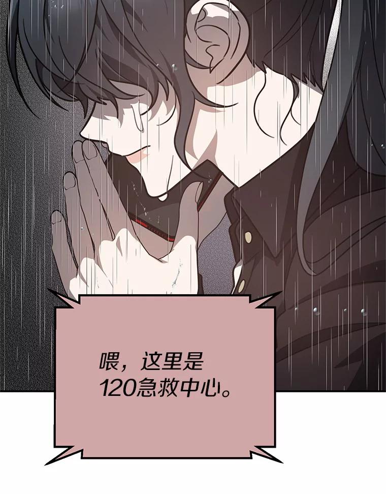 《追查到底》56.求您救救他 第28页