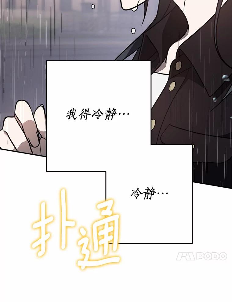 《追查到底》56.求您救救他 第10页