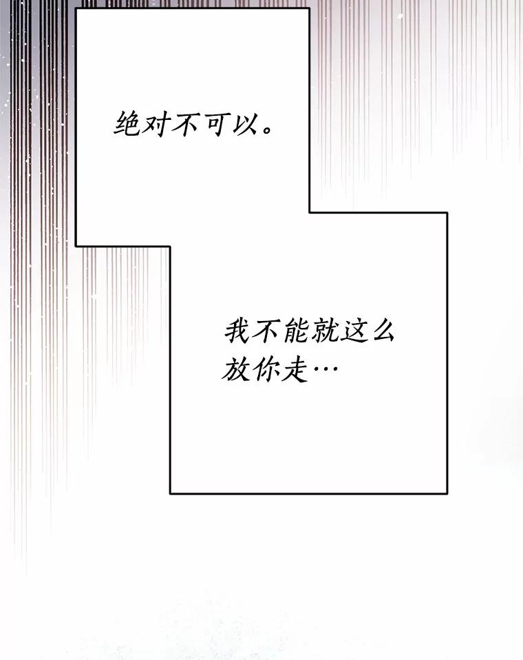 《追查到底》56.求您救救他 第39页