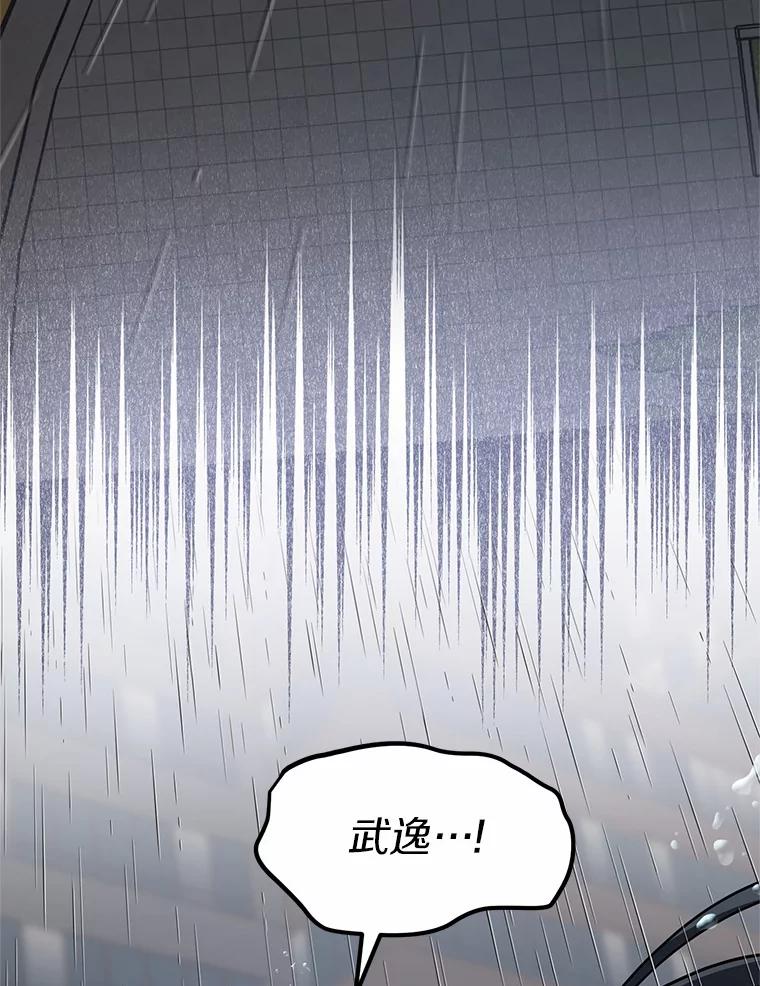 《追查到底》56.求您救救他 第6页