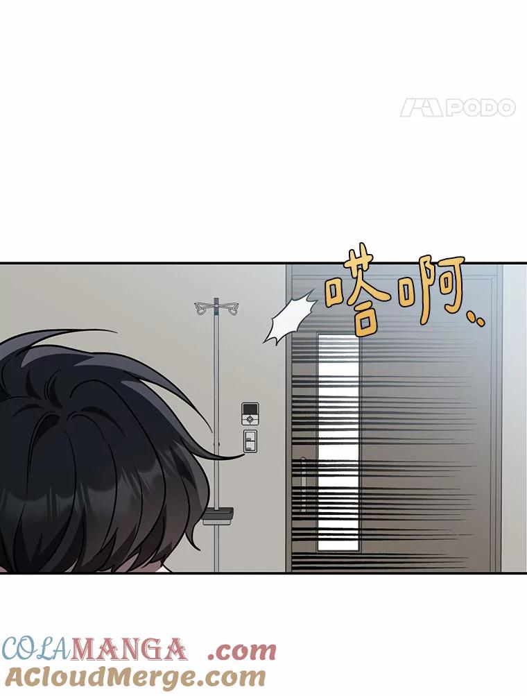 《追查到底》57.我们交往吧 第85页