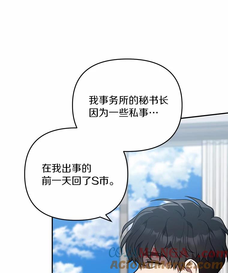 《追查到底》57.我们交往吧 第69页