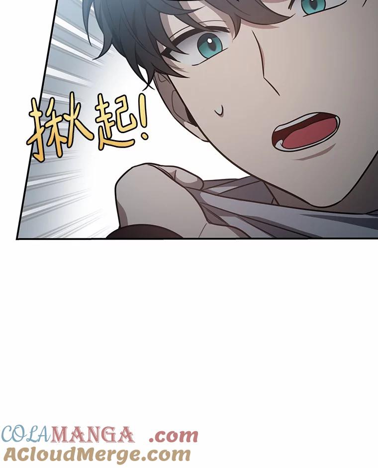 《追查到底》57.我们交往吧 第17页