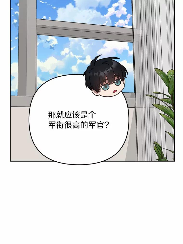 《追查到底》57.我们交往吧 第92页