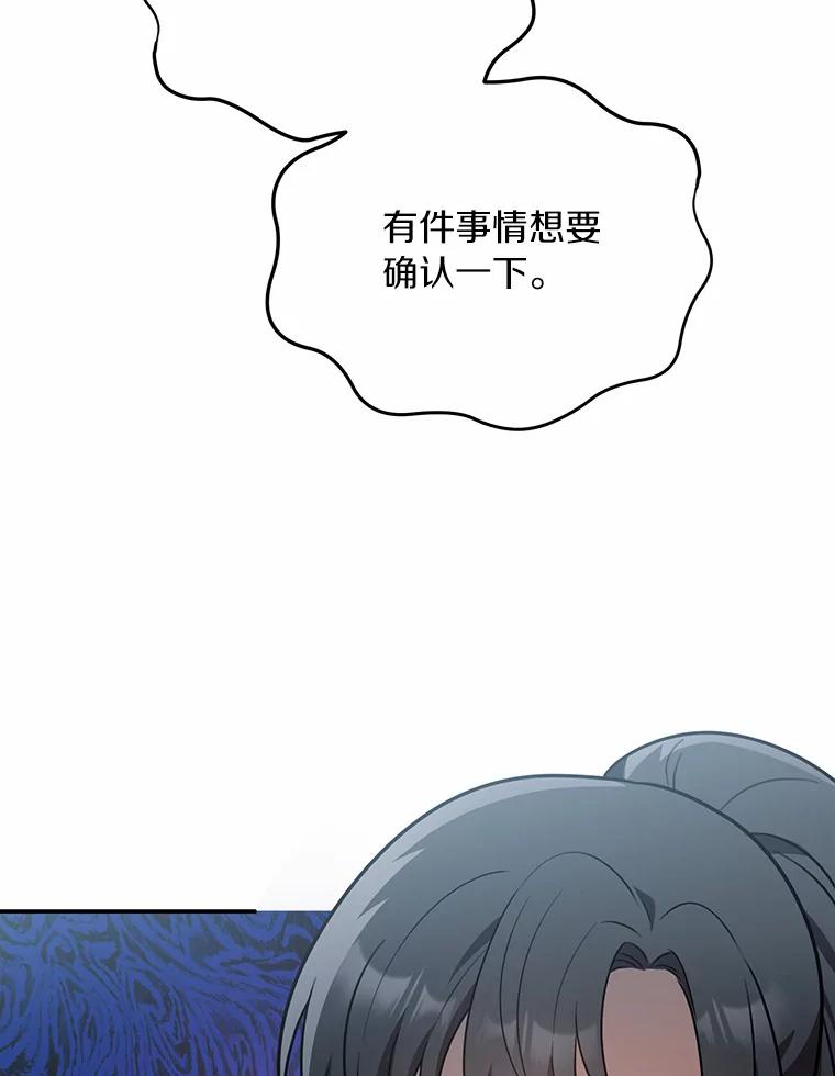 《追查到底》57.我们交往吧 第104页