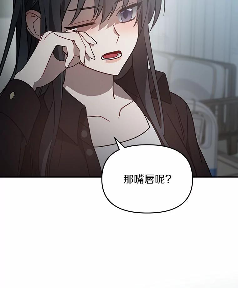 《追查到底》57.我们交往吧 第28页