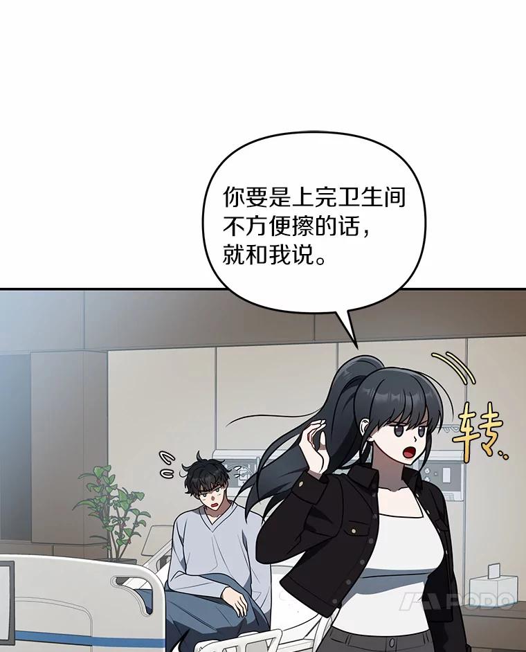 《追查到底》57.我们交往吧 第46页