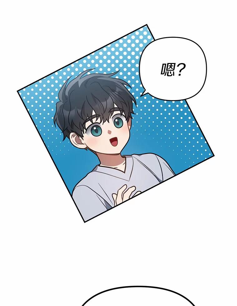 《追查到底》57.我们交往吧 第106页