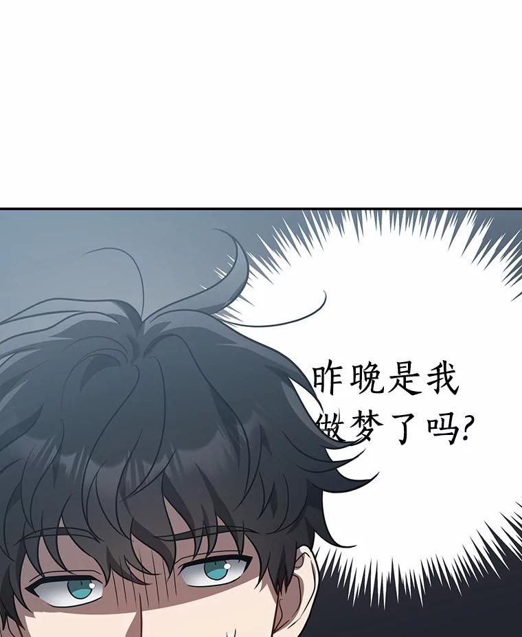 《追查到底》57.我们交往吧 第44页