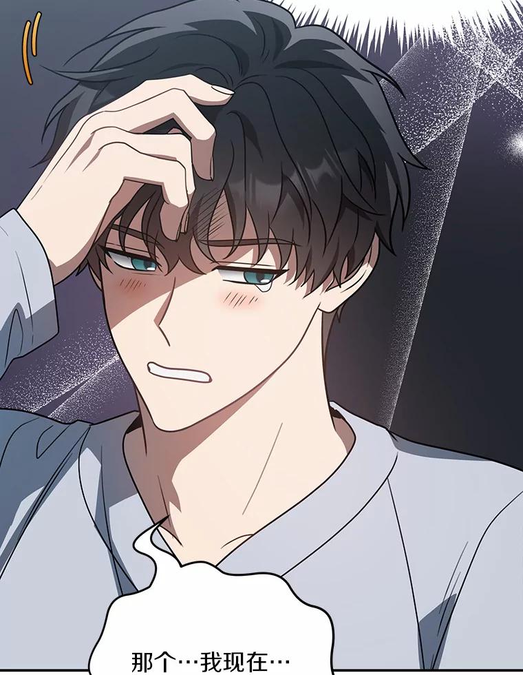 《追查到底》57.我们交往吧 第103页