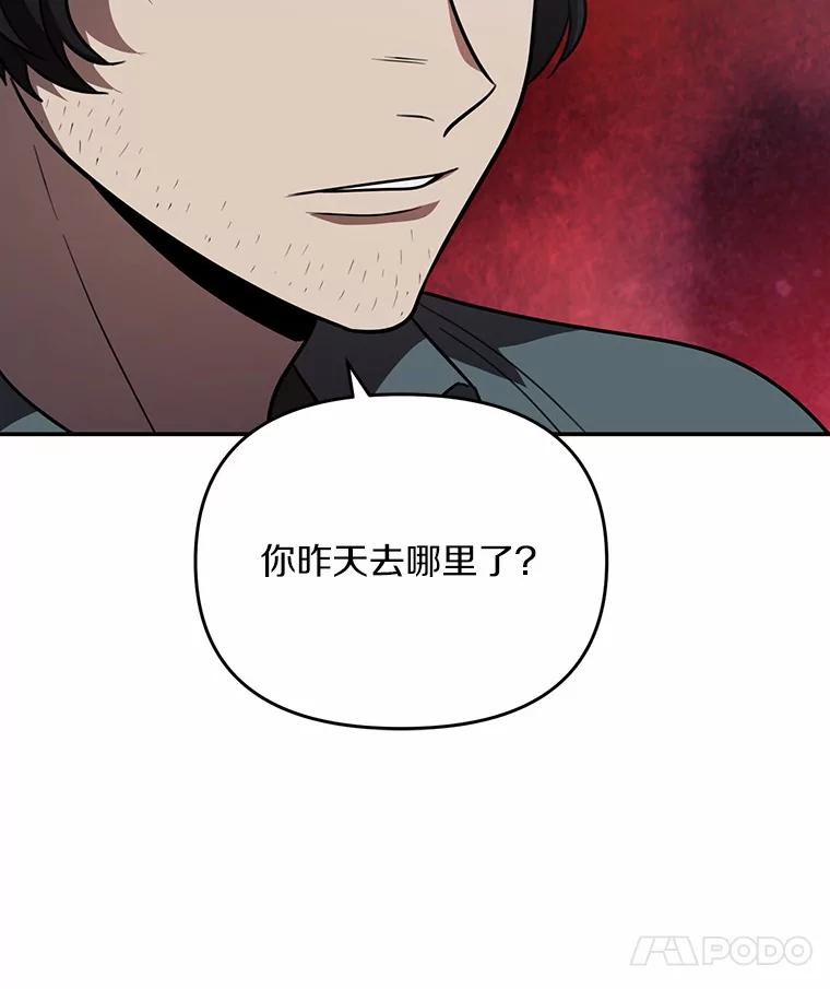 《追查到底》57.我们交往吧 第67页