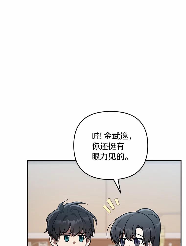 《追查到底》57.我们交往吧 第86页