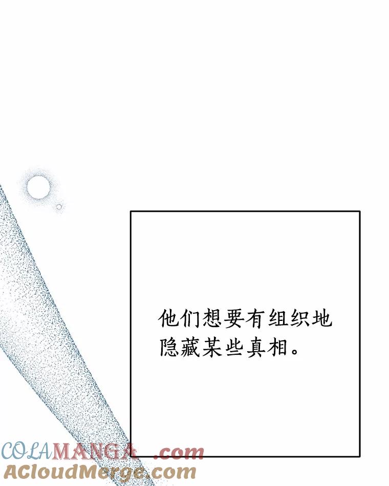 《追查到底》57.我们交往吧 第93页
