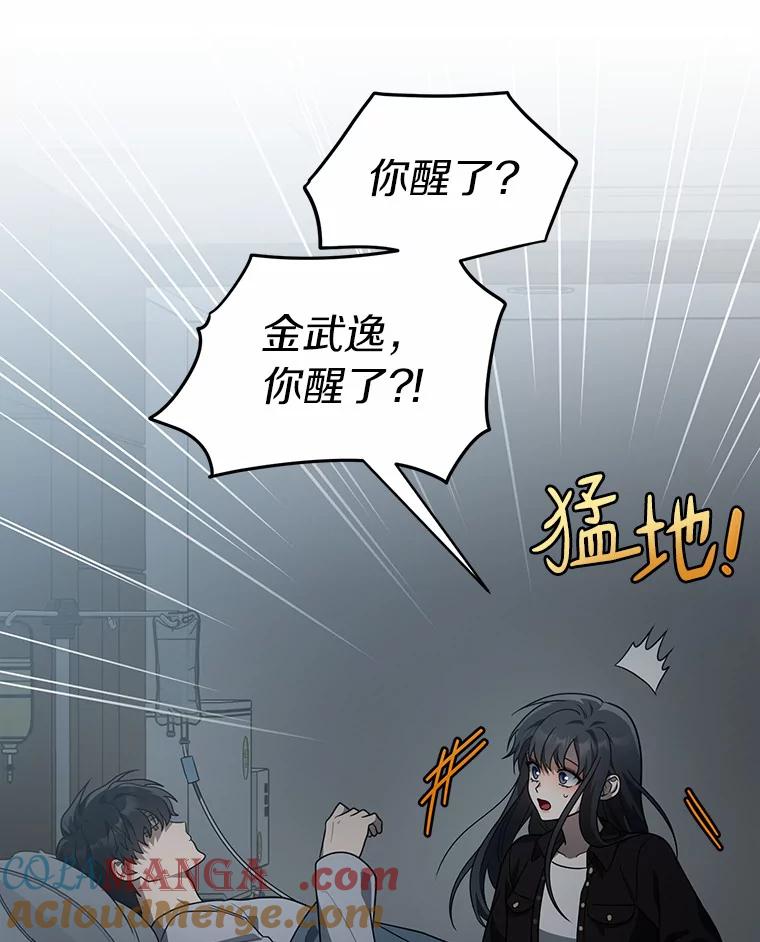 《追查到底》57.我们交往吧 第5页