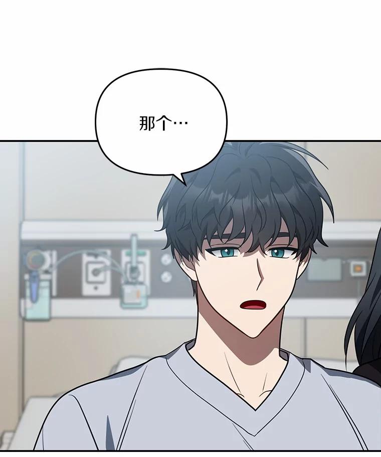 《追查到底》57.我们交往吧 第68页