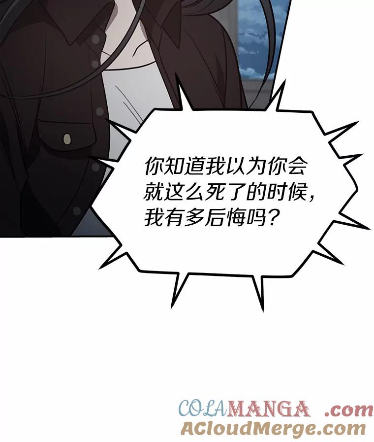 《追查到底》57.我们交往吧 第13页