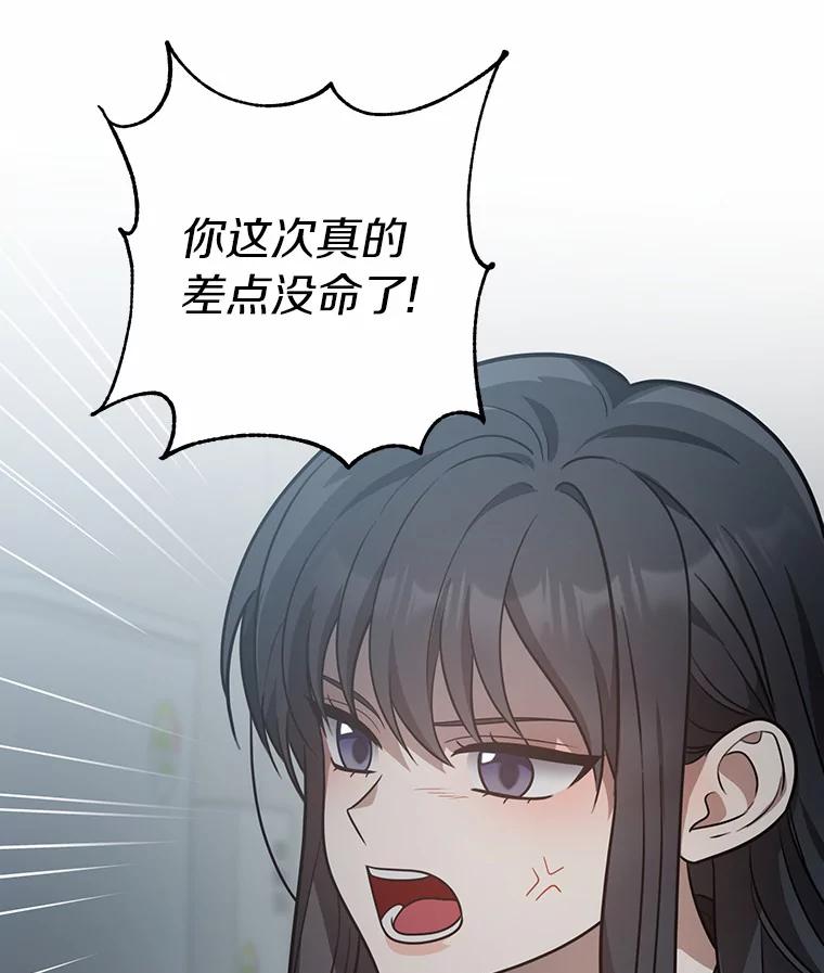 《追查到底》57.我们交往吧 第8页