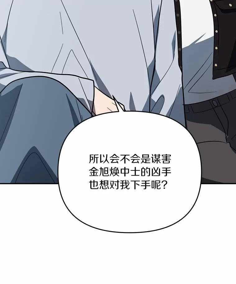《追查到底》57.我们交往吧 第76页