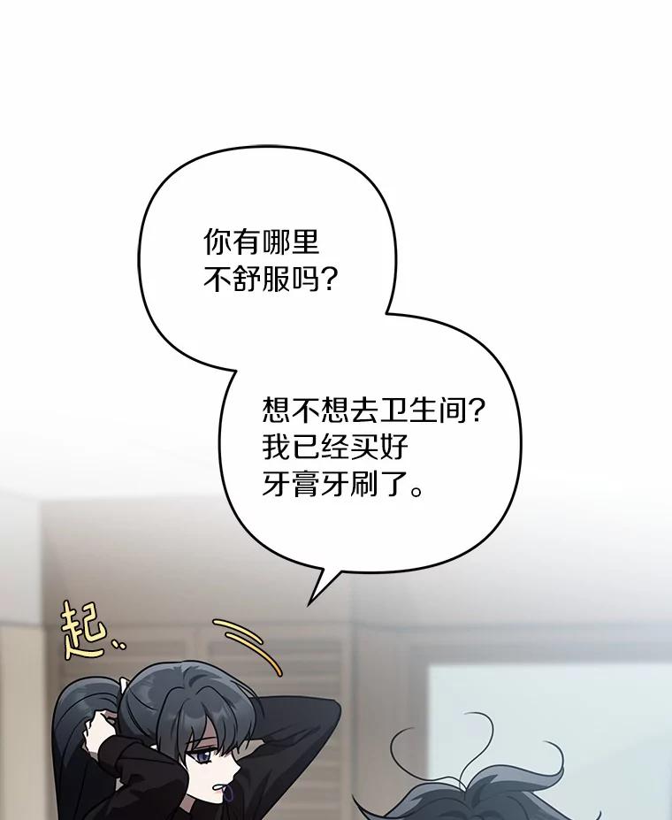 《追查到底》57.我们交往吧 第42页