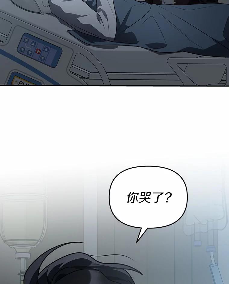 《追查到底》57.我们交往吧 第6页